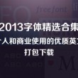 彩吧太湖字谜汇总